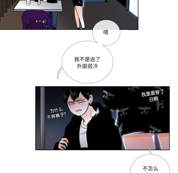 漫画《请与我私语》第25话第18张图