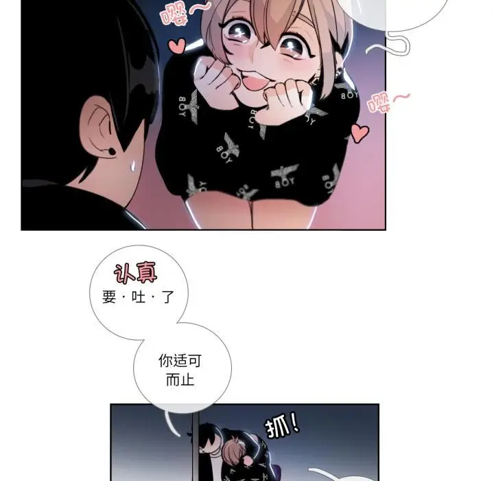 漫画《请与我私语》第25话第21张图