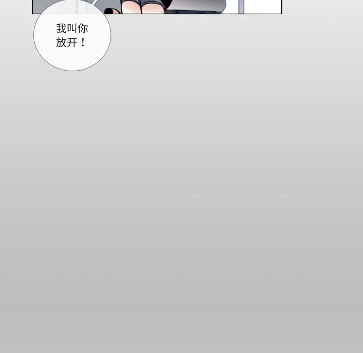 漫画《请与我私语》第25话第23张图