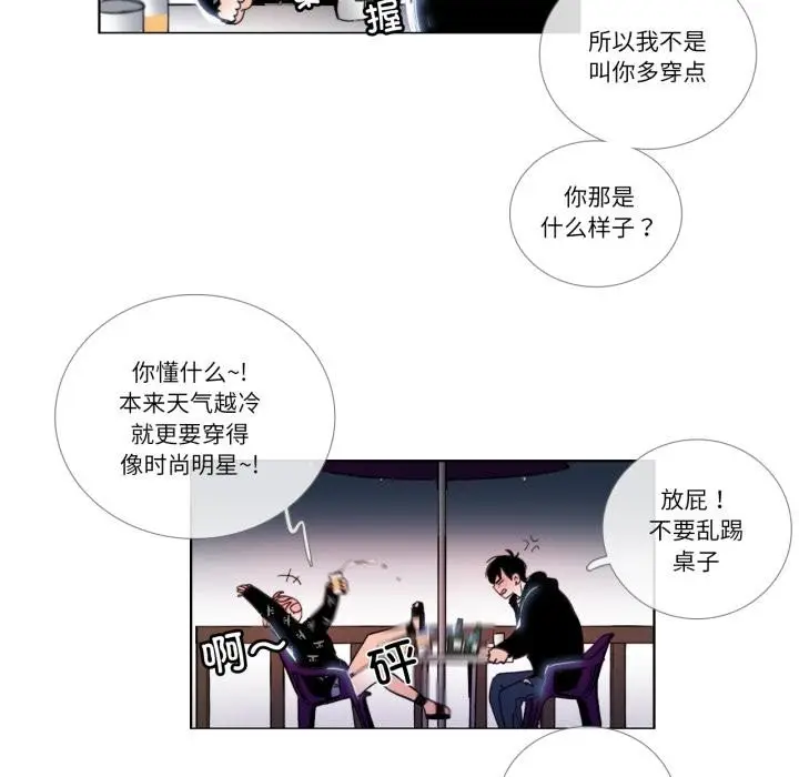 漫画《请与我私语》第25话第27张图
