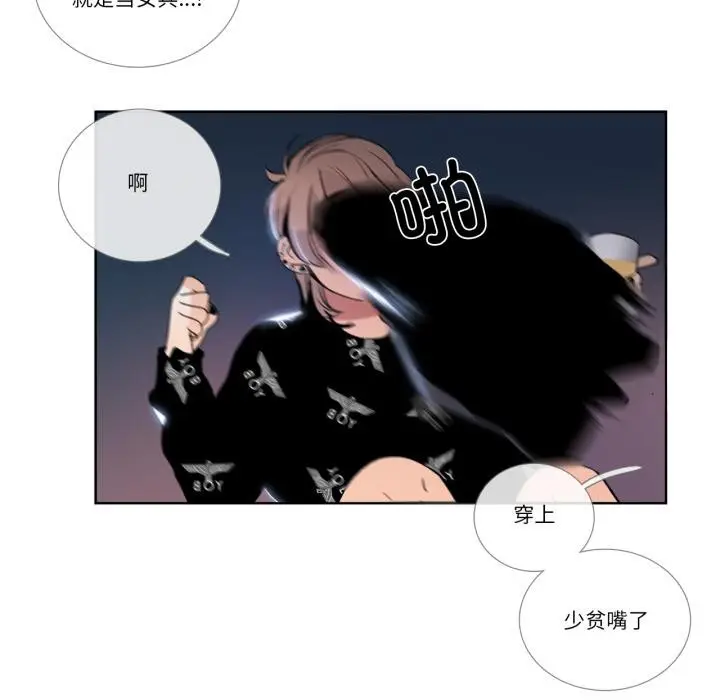 漫画《请与我私语》第25话第30张图