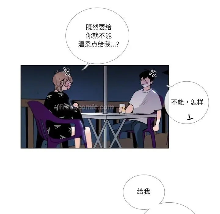 漫画《请与我私语》第25话第32张图