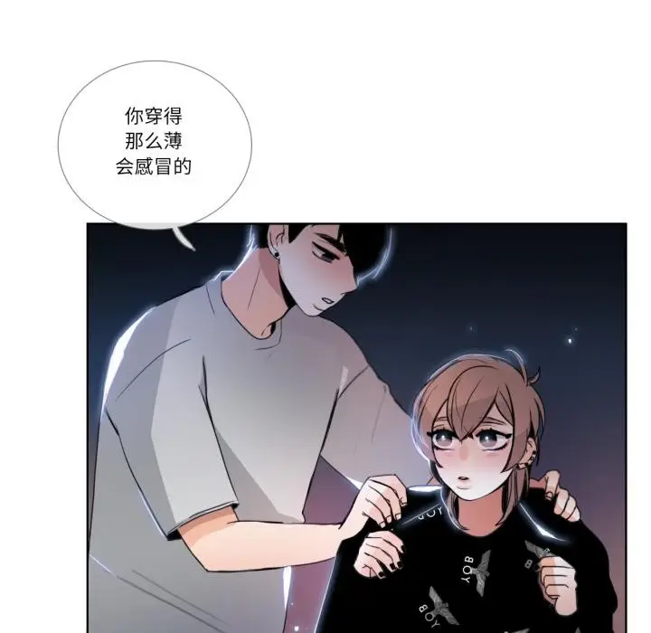 漫画《请与我私语》第25话第34张图