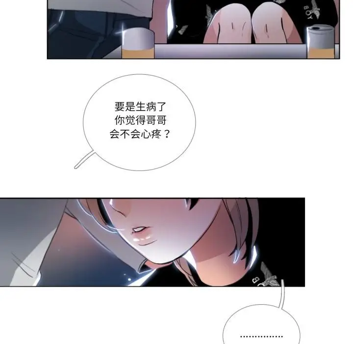 漫画《请与我私语》第25话第35张图