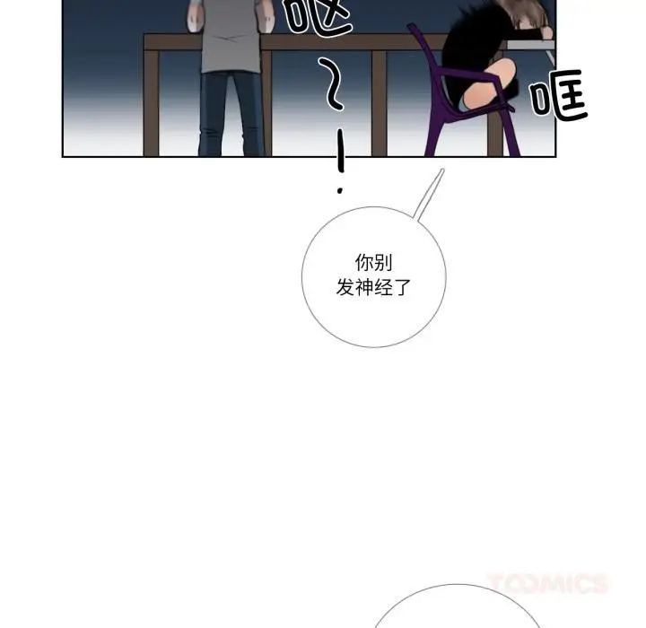 漫画《请与我私语》第25话第38张图