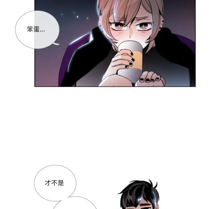 漫画《请与我私语》第25话第41张图