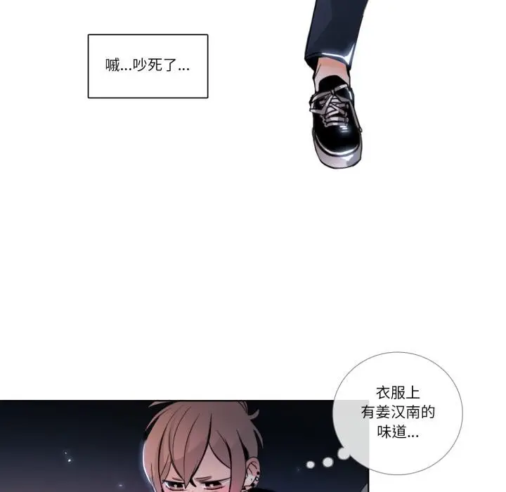 漫画《请与我私语》第25话第43张图