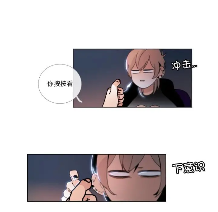 漫画《请与我私语》第25话第47张图