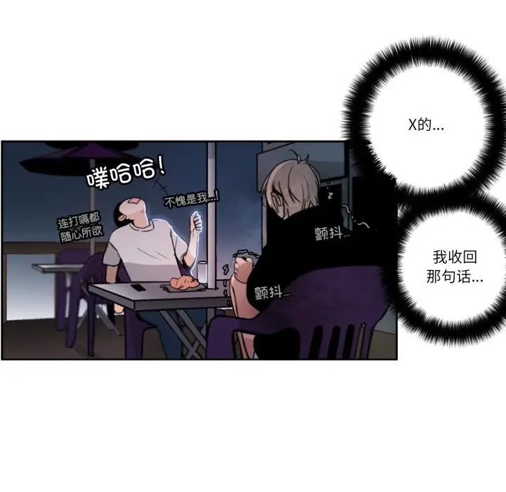 漫画《请与我私语》第25话第49张图