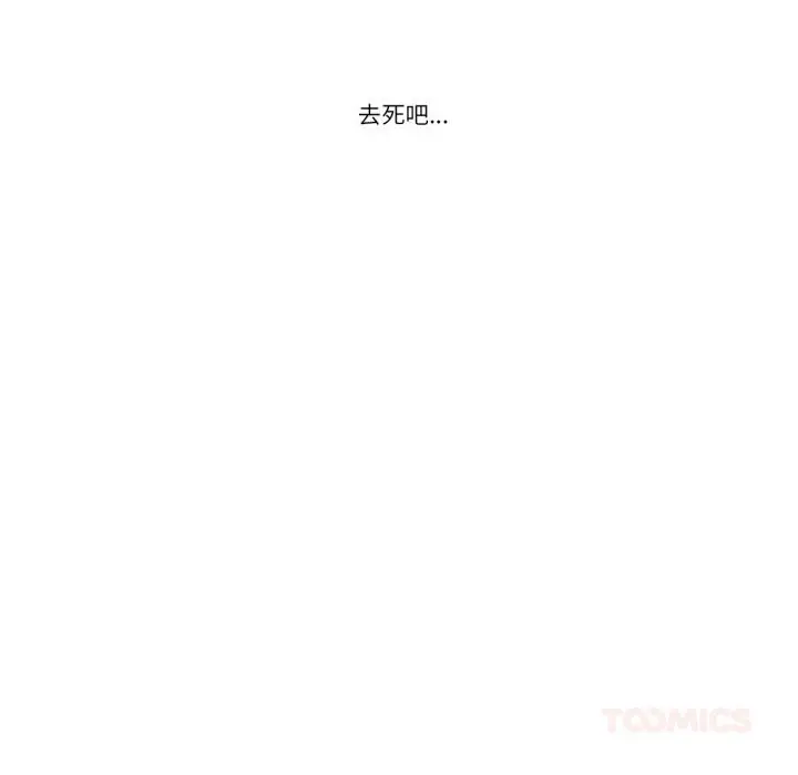 漫画《请与我私语》第25话第50张图