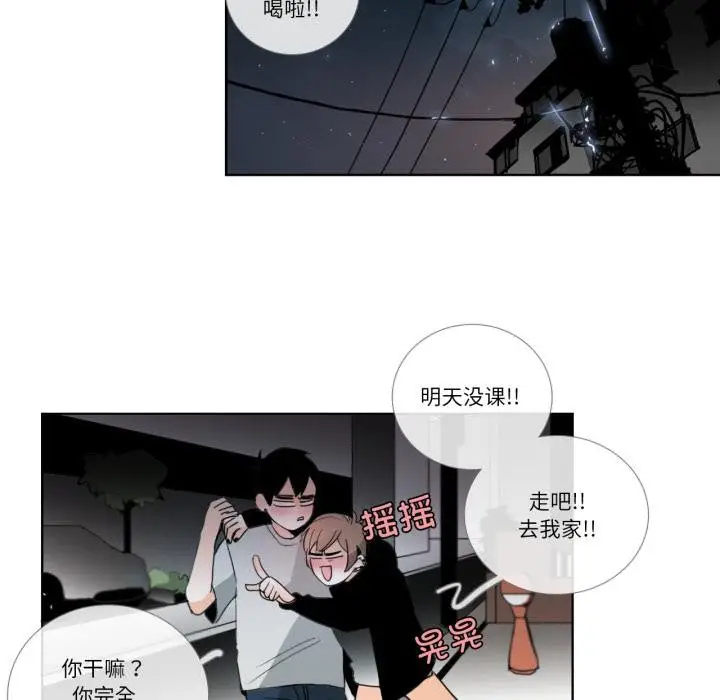 漫画《请与我私语》第25话第52张图