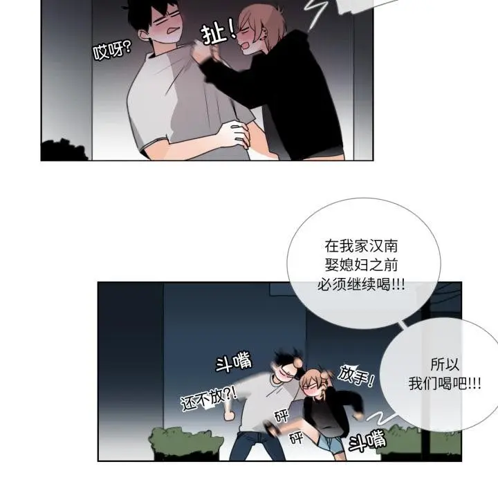 漫画《请与我私语》第25话第55张图