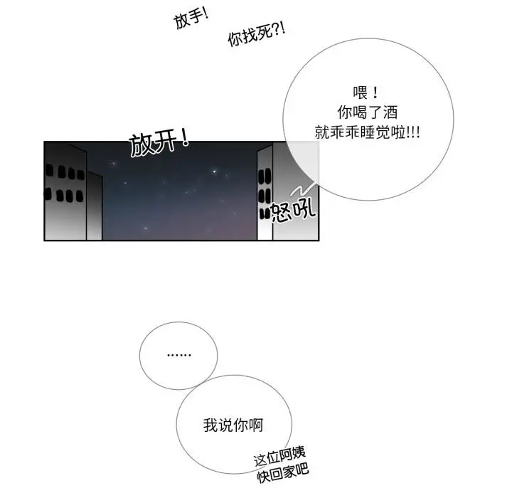 漫画《请与我私语》第25话第56张图
