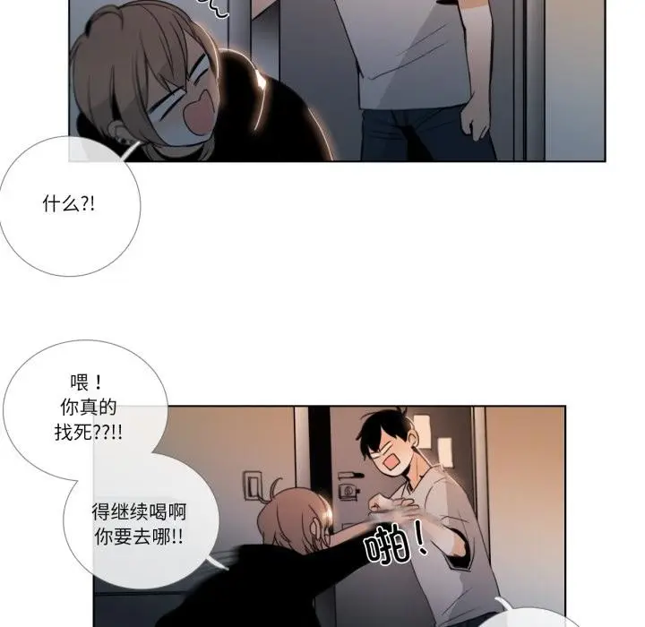 漫画《请与我私语》第25话第59张图