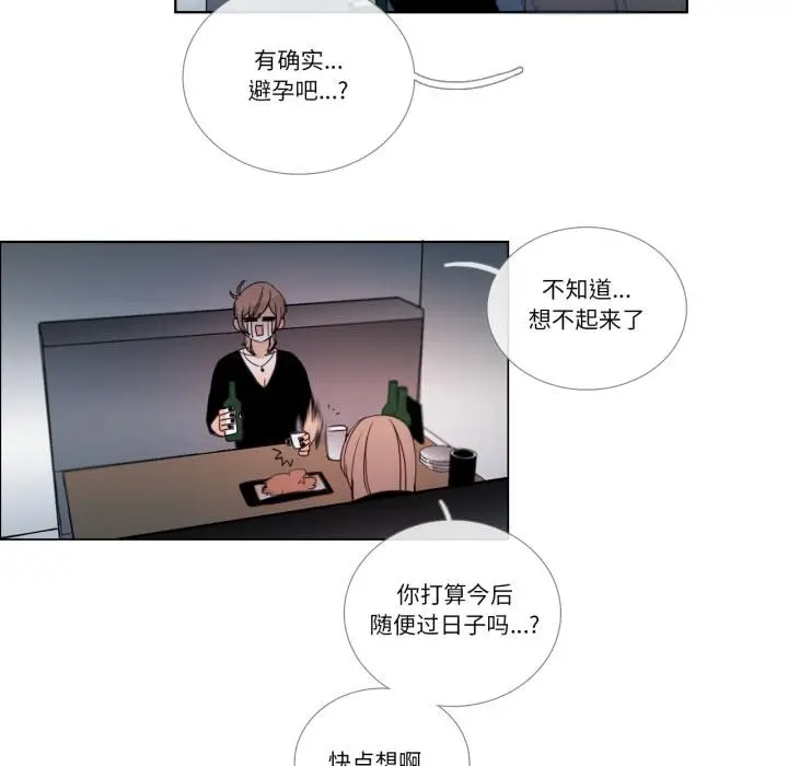 漫画《请与我私语》第25话第6张图