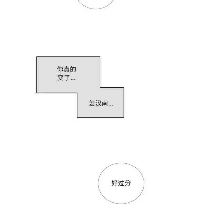 漫画《请与我私语》第25话第61张图