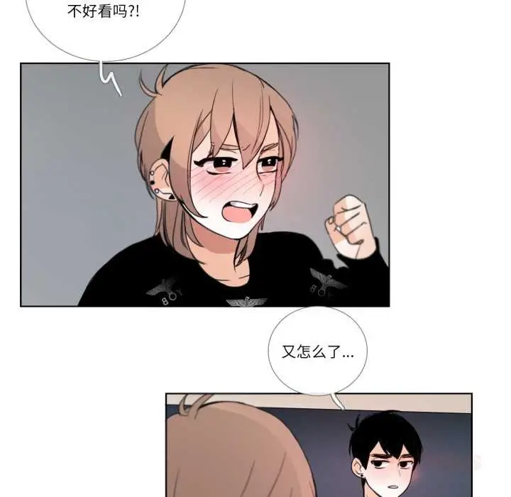 漫画《请与我私语》第26话第14张图
