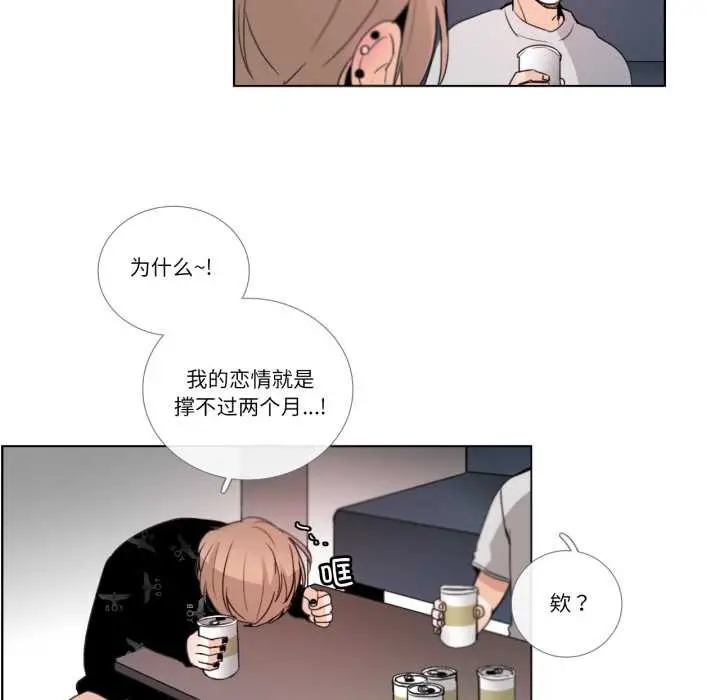 漫画《请与我私语》第26话第15张图
