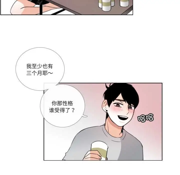 漫画《请与我私语》第26话第16张图