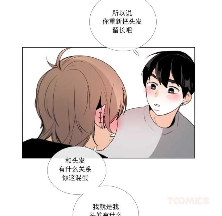 漫画《请与我私语》第26话第18张图