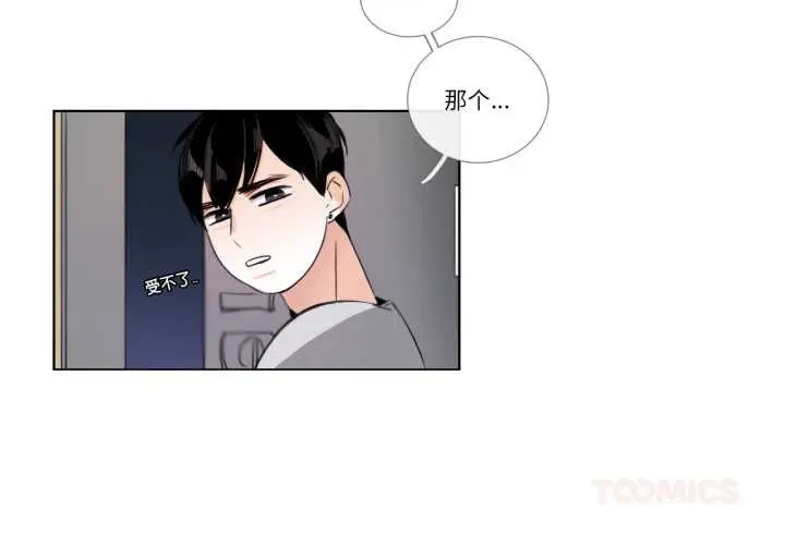 漫画《请与我私语》第26话第2张图