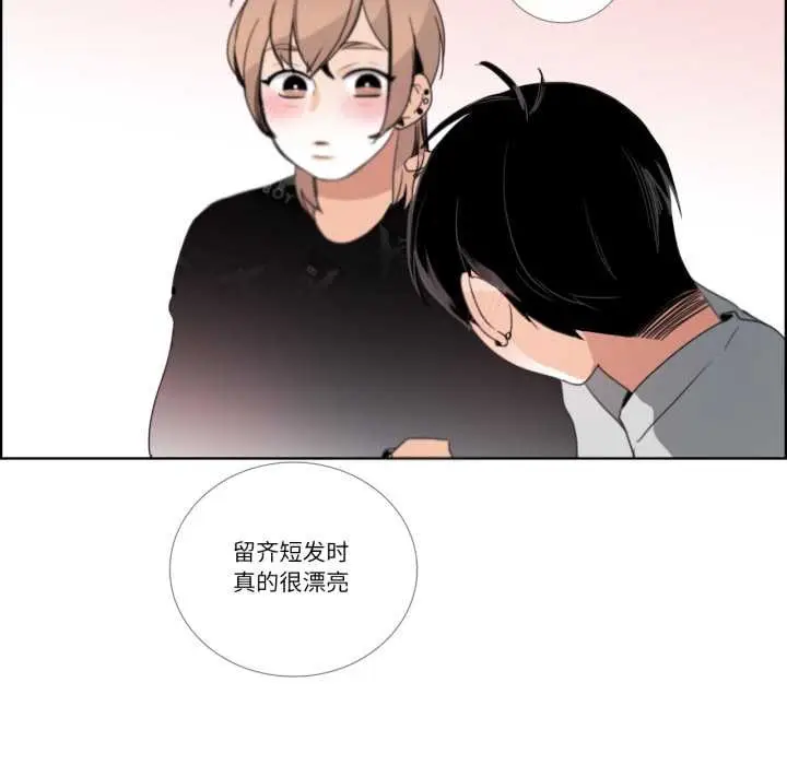 漫画《请与我私语》第26话第20张图
