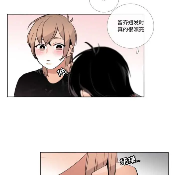漫画《请与我私语》第26话第24张图