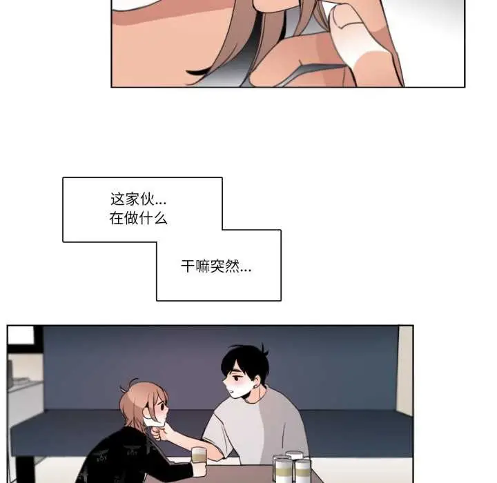 漫画《请与我私语》第26话第25张图