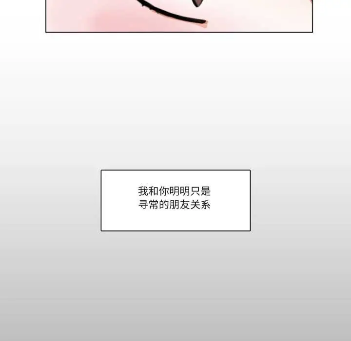 漫画《请与我私语》第26话第28张图