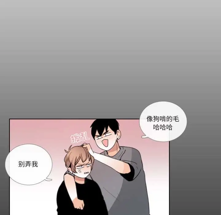 漫画《请与我私语》第26话第29张图