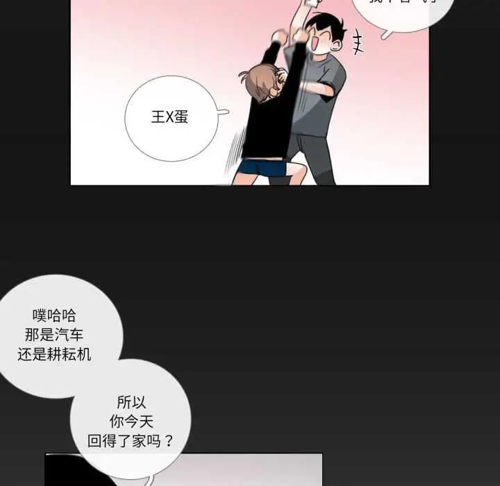 漫画《请与我私语》第26话第31张图