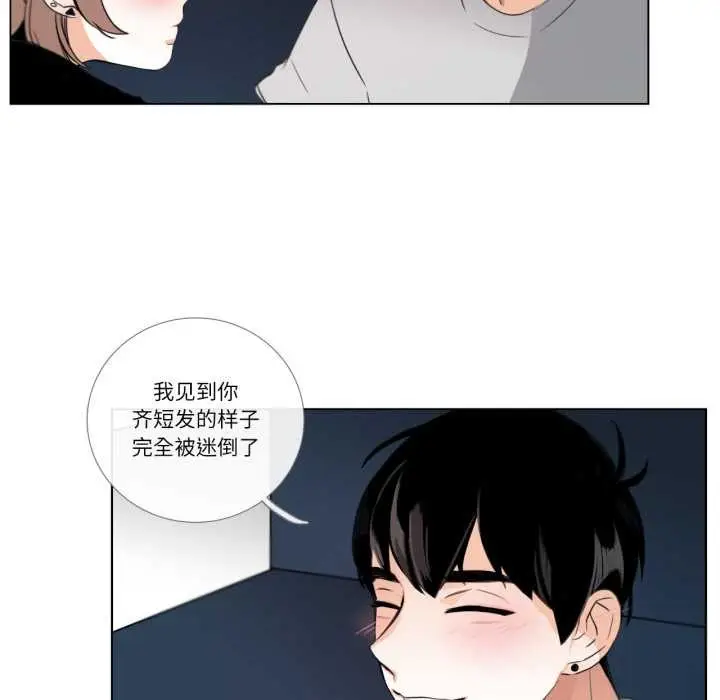 漫画《请与我私语》第26话第35张图