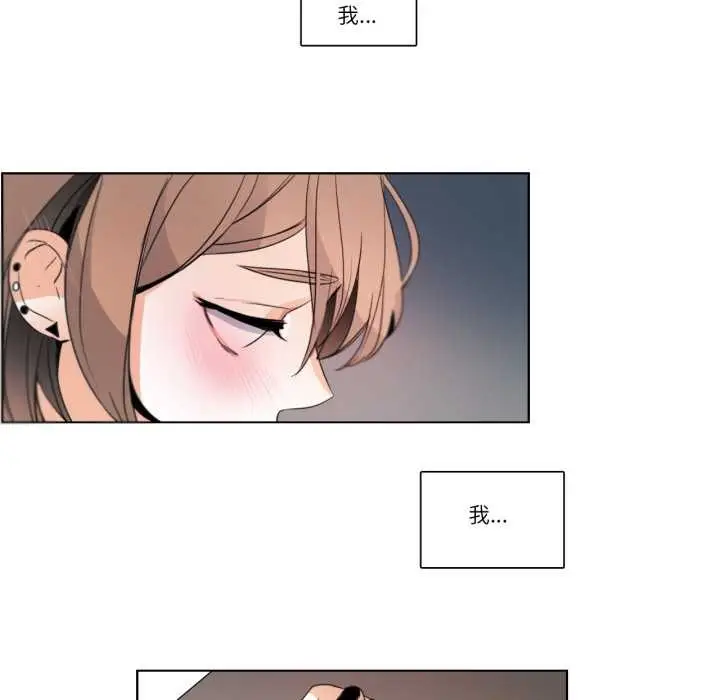 漫画《请与我私语》第26话第37张图