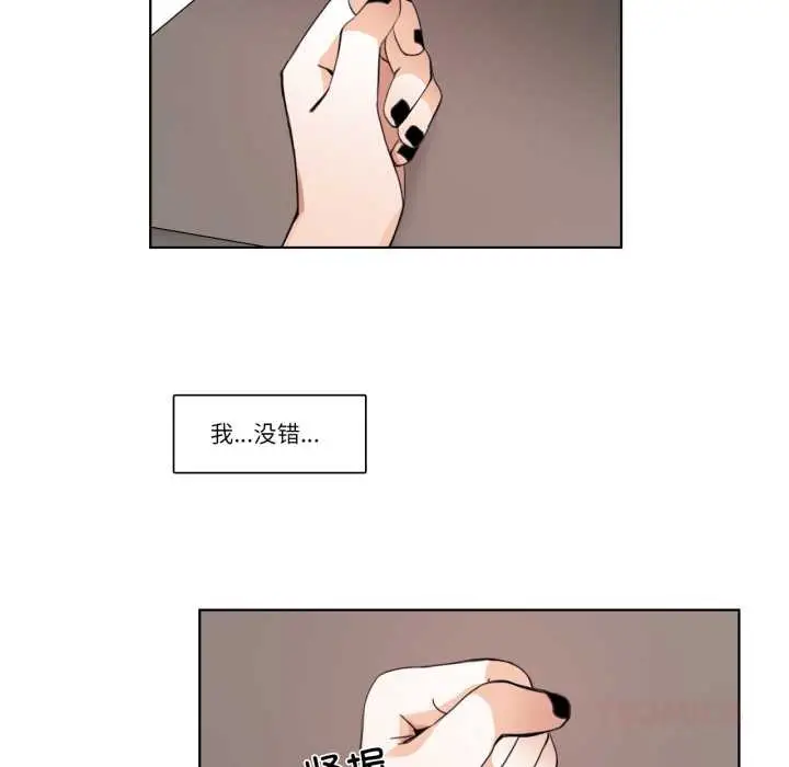 漫画《请与我私语》第26话第38张图