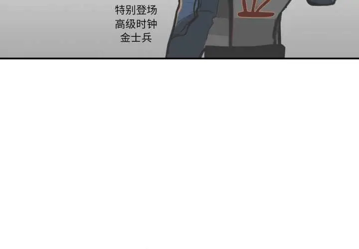 漫画《请与我私语》第26话第4张图