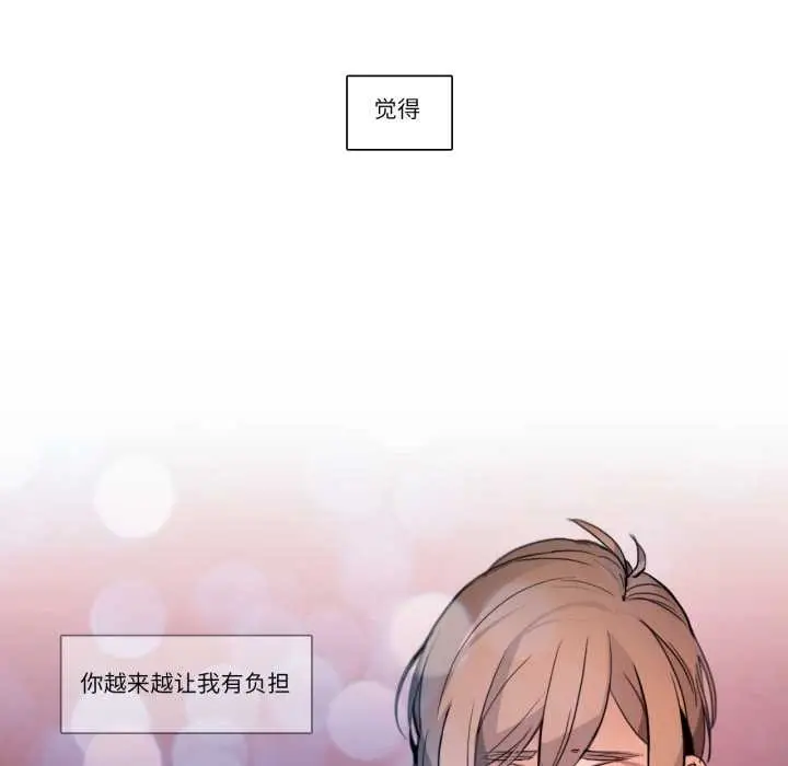 漫画《请与我私语》第26话第40张图