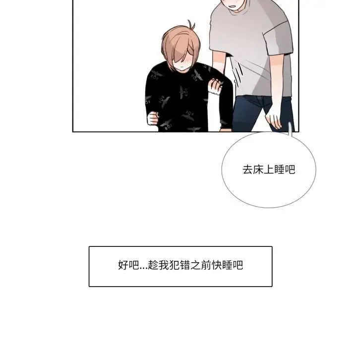 漫画《请与我私语》第26话第43张图