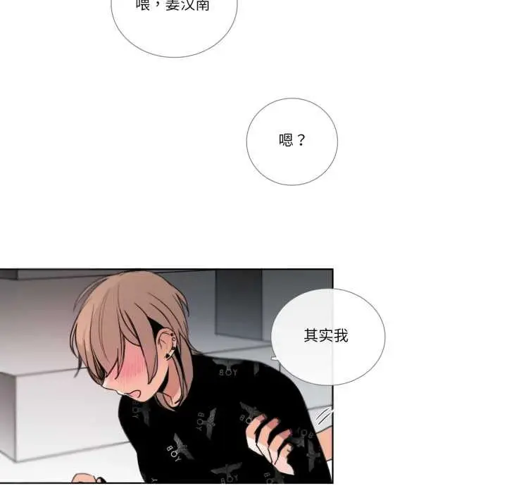 漫画《请与我私语》第26话第45张图