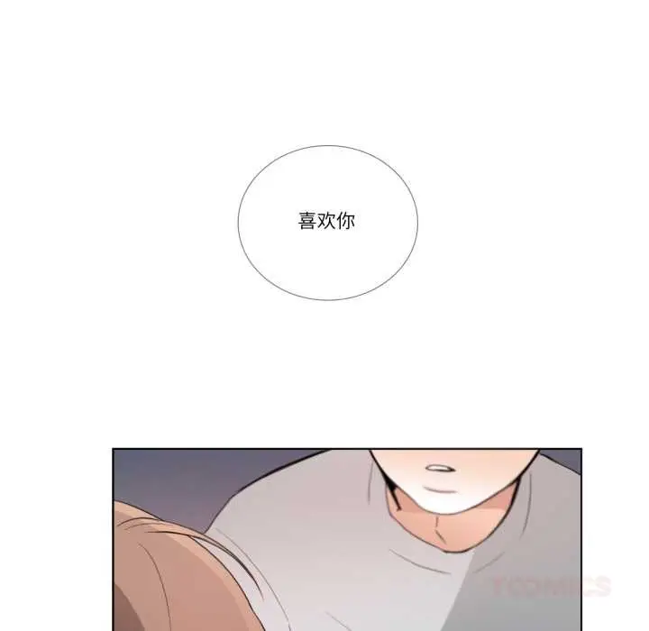 漫画《请与我私语》第26话第46张图