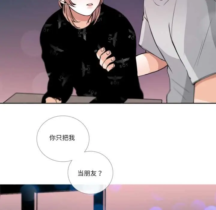 漫画《请与我私语》第26话第49张图