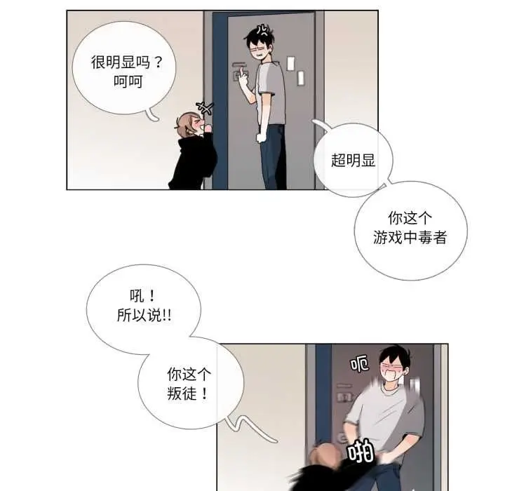 漫画《请与我私语》第26话第5张图