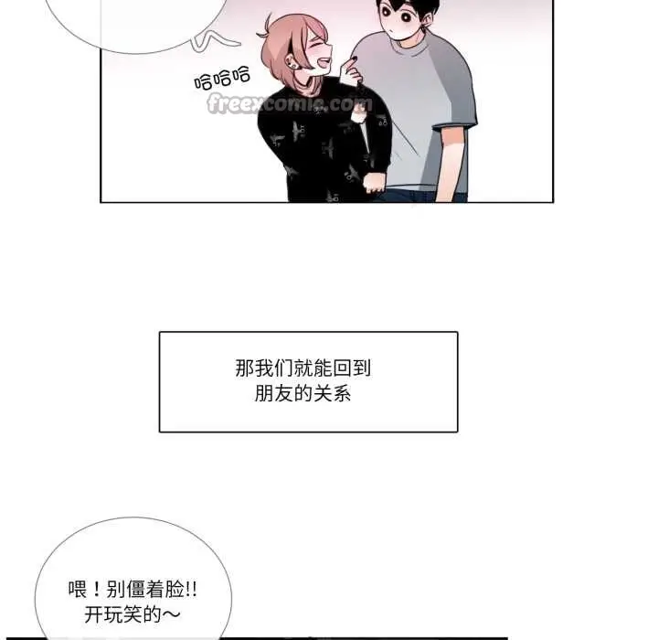 漫画《请与我私语》第26话第52张图