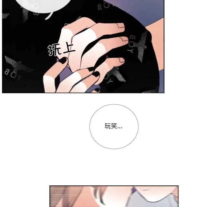 漫画《请与我私语》第26话第53张图