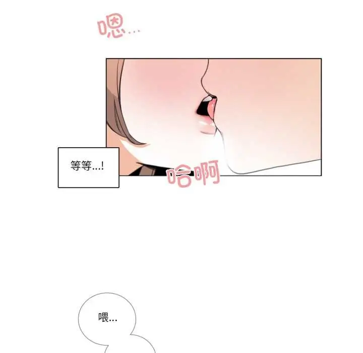 漫画《请与我私语》第26话第57张图