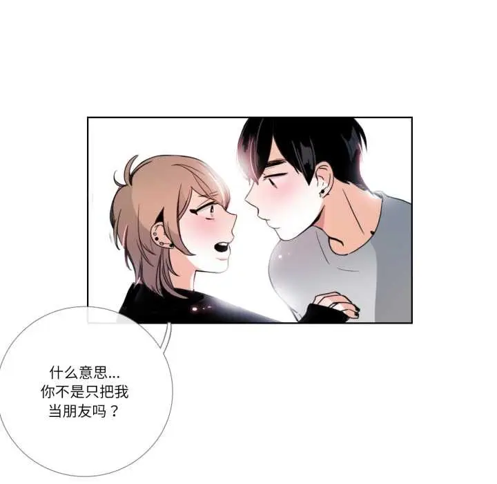 漫画《请与我私语》第26话第60张图