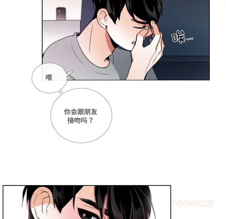 漫画《请与我私语》第26话第62张图