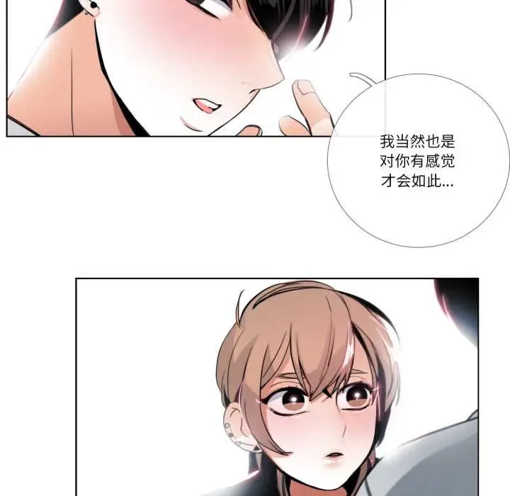 漫画《请与我私语》第26话第63张图