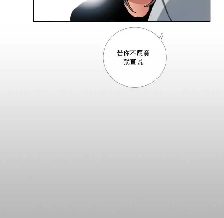 漫画《请与我私语》第26话第64张图