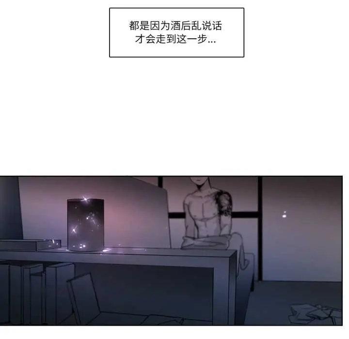 漫画《请与我私语》第26话第67张图