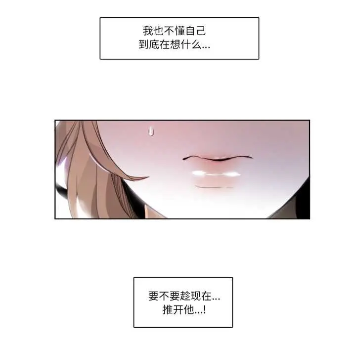 漫画《请与我私语》第26话第68张图
